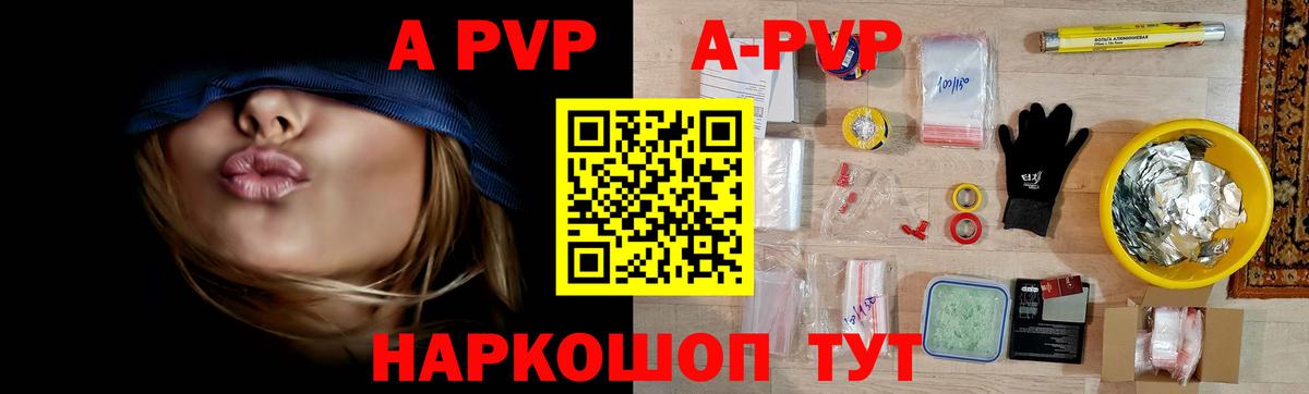 A PVP VHQ  Alfa_PVP  Железногорск  Альфа ПВП крисы CK  А ПВП мука  Вход с VPN 