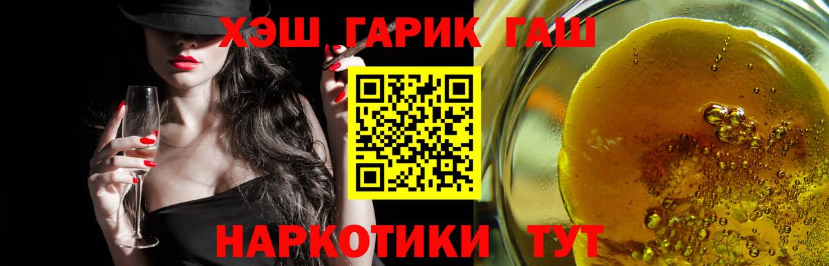 ГАШ 40% ТГК Железногорск