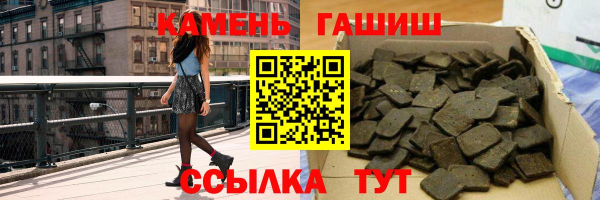 ГАШ индика сатива  Вход с VPN  Гашиш 40% ТГК  Железногорск 