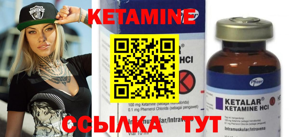 Железногорск  КЕТАМИН VHQ  Вход с VPN 