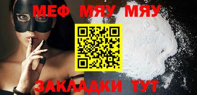 стафф Балаково
