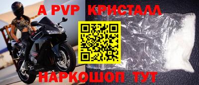 стафф Балаково