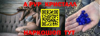 стафф Балаково