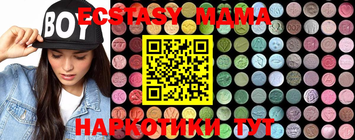 Железногорск  МДМА  МДМА crystal  Вход с VPN  MDMA молли 