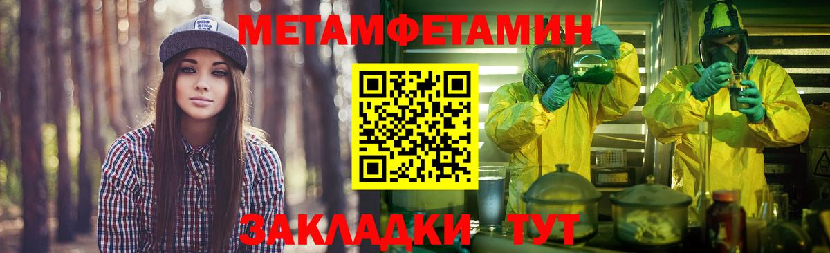 Первитин винт  Вход с VPN  Железногорск 