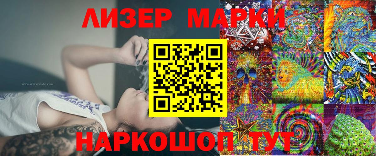 Железногорск  Наркотические марки 1500мкг  Вход с VPN  Наркотические марки 1500мкг 