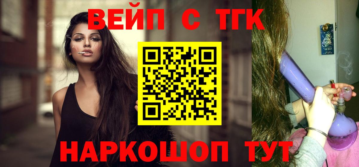 Дистиллят ТГК концентрат  ТГК жижа  Железногорск  мега как войти  Вход с VPN 