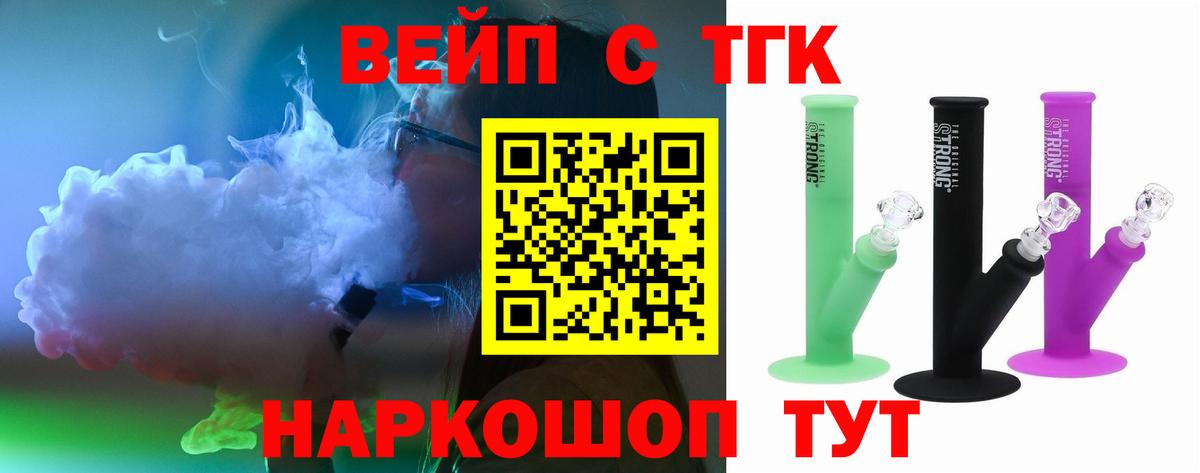 ТГК Wax Железногорск